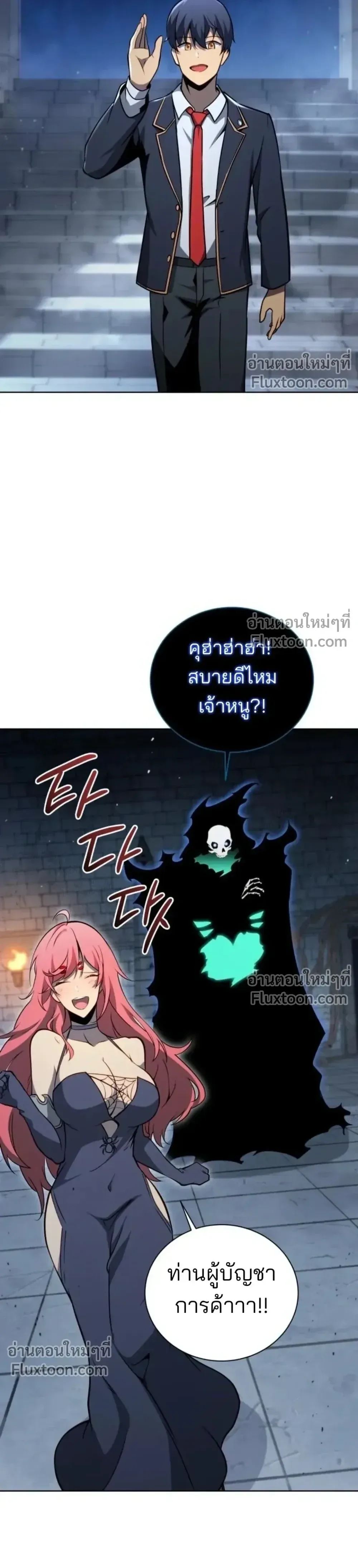 Necromancer Academy and the Genius Summoner ตอนที่ 194 หน้า 11