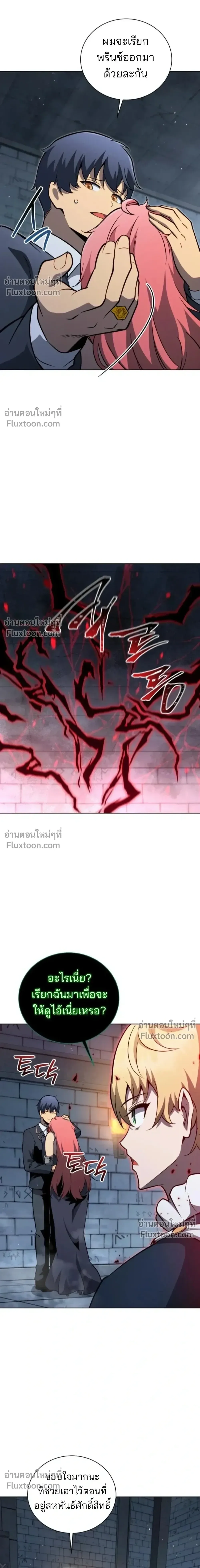Necromancer Academy and the Genius Summoner ตอนที่ 194 หน้า 13