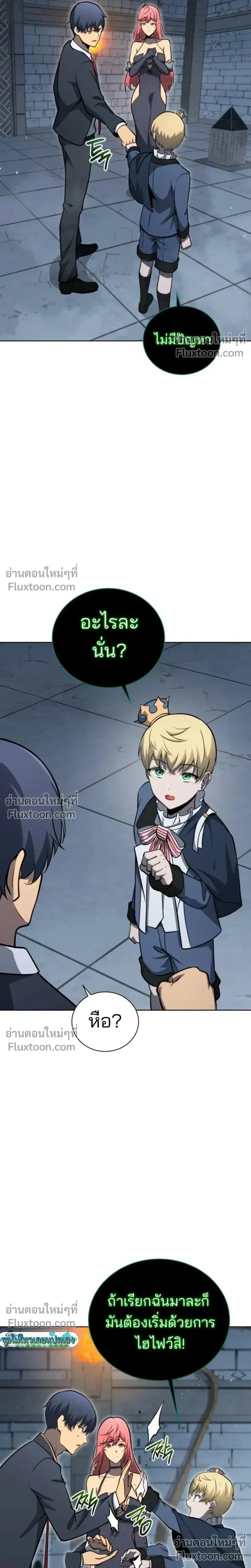 Necromancer Academy and the Genius Summoner ตอนที่ 194 หน้า 14