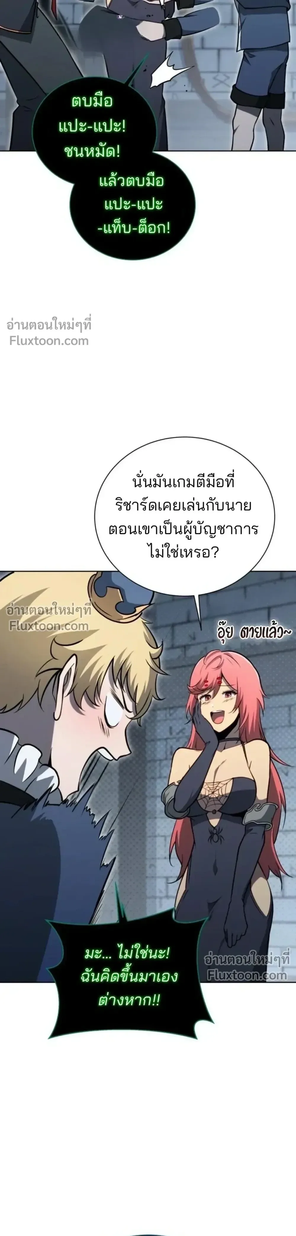 Necromancer Academy and the Genius Summoner ตอนที่ 194 หน้า 15