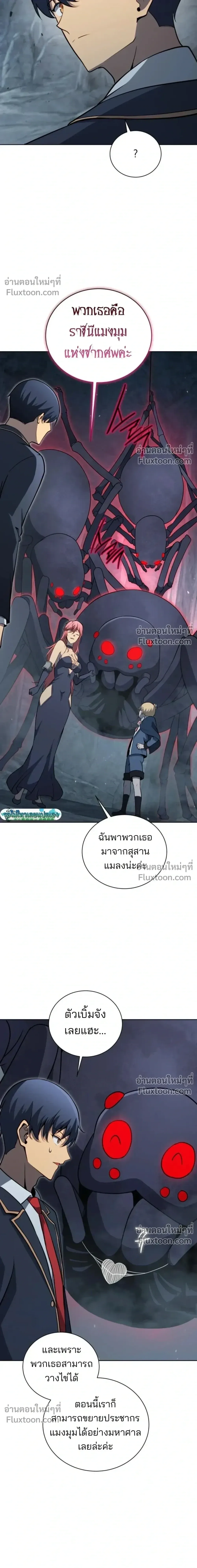 Necromancer Academy and the Genius Summoner ตอนที่ 194 หน้า 23