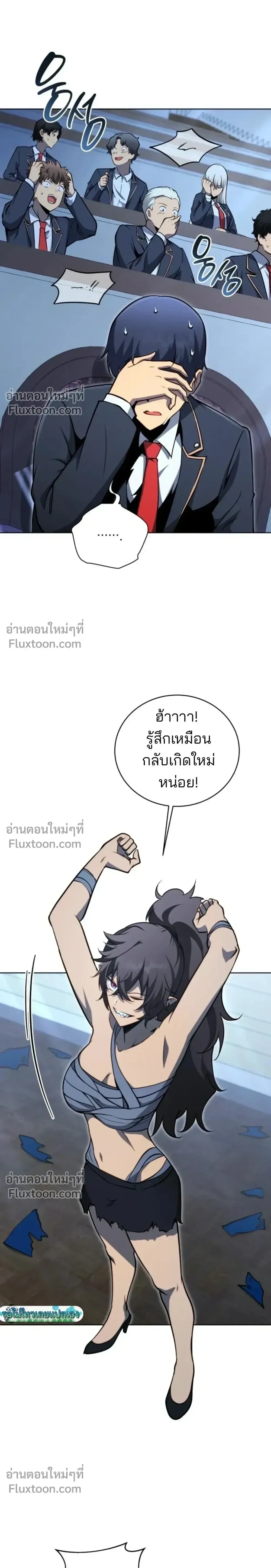 Necromancer Academy and the Genius Summoner ตอนที่ 194 หน้า 4