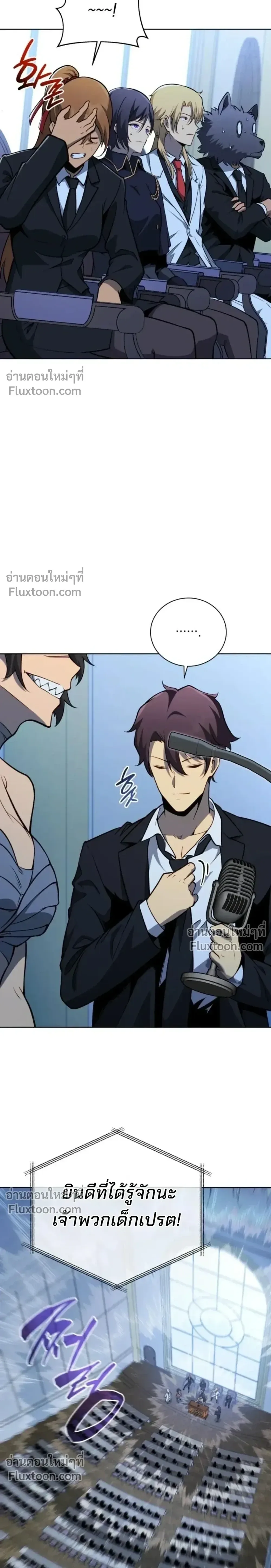 Necromancer Academy and the Genius Summoner ตอนที่ 194 หน้า 5