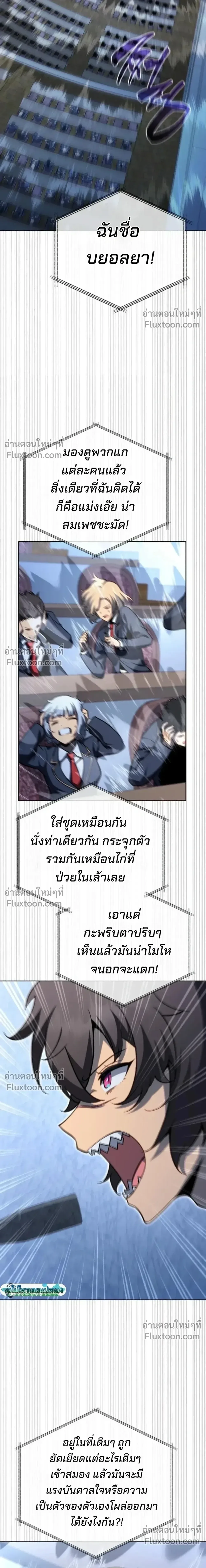 Necromancer Academy and the Genius Summoner ตอนที่ 194 หน้า 6