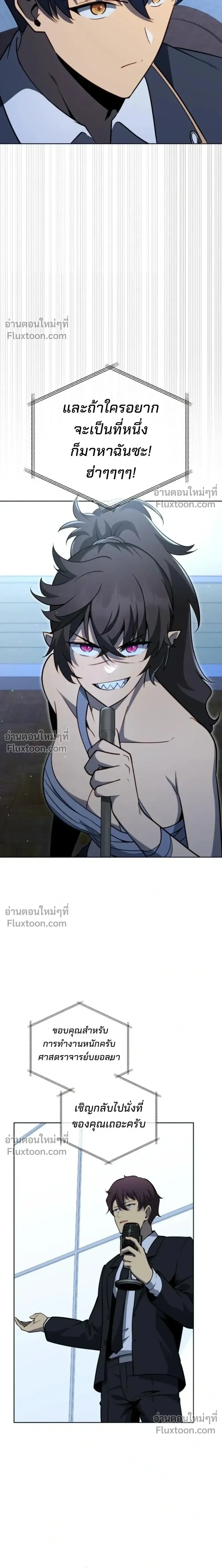 Necromancer Academy and the Genius Summoner ตอนที่ 194 หน้า 8