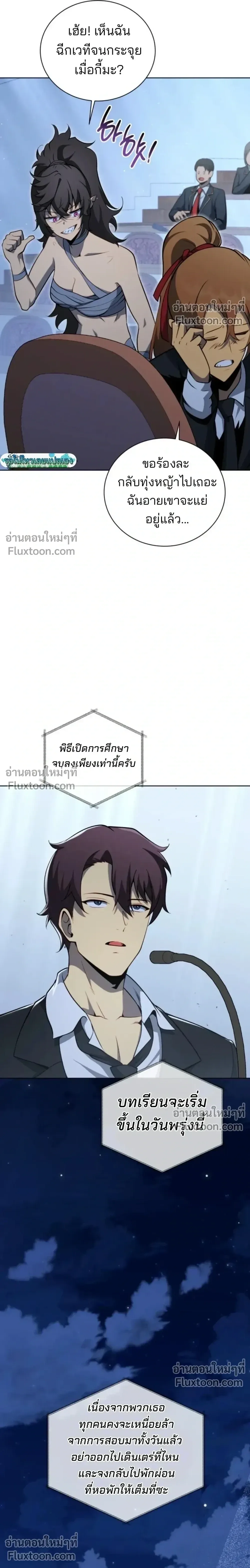 Necromancer Academy and the Genius Summoner ตอนที่ 194 หน้า 9