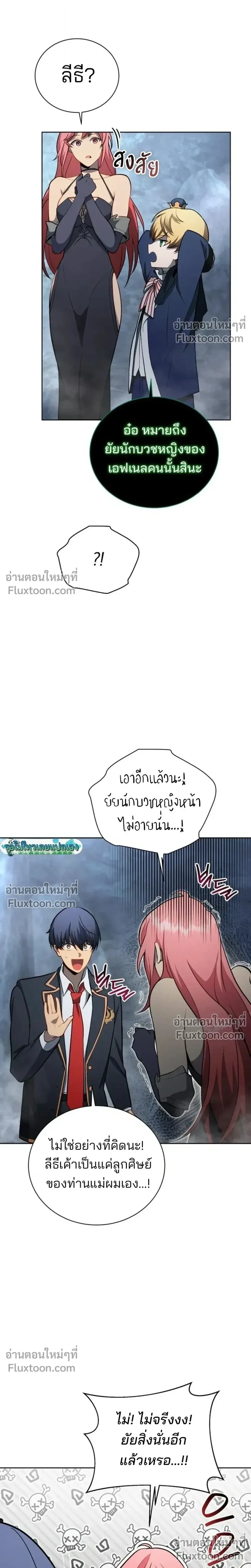 Necromancer Academy and the Genius Summoner ตอนที่ 195 หน้า 10