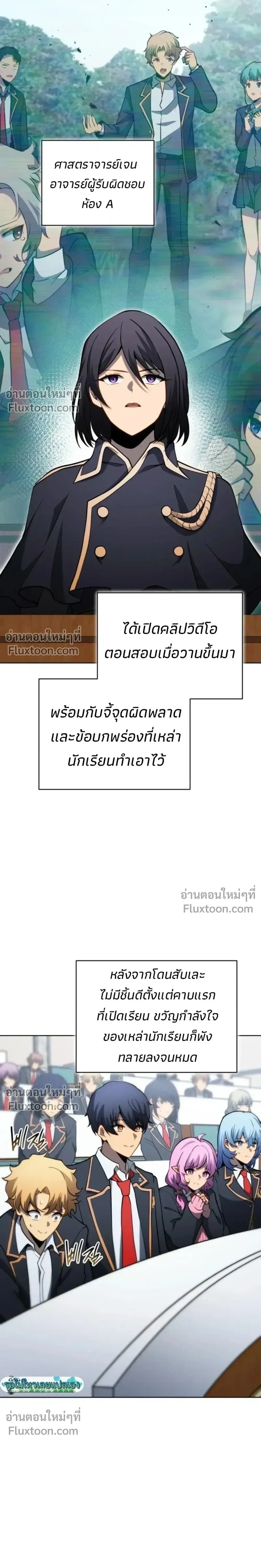 Necromancer Academy and the Genius Summoner ตอนที่ 195 หน้า 15