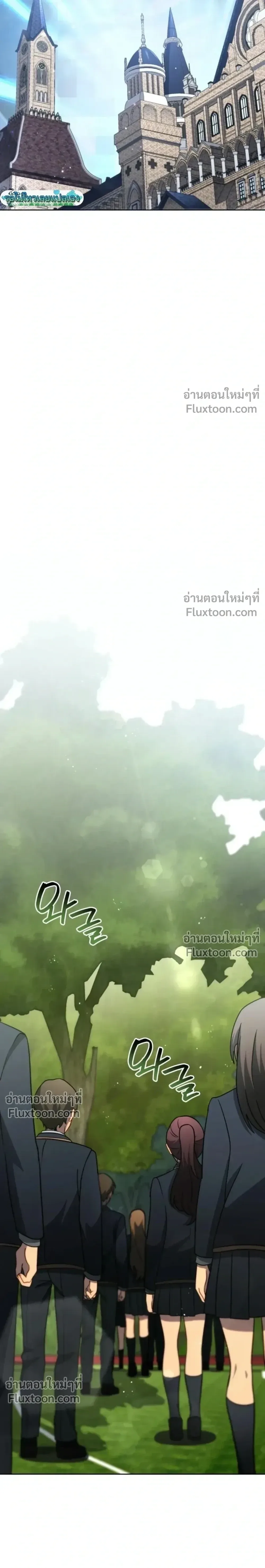 Necromancer Academy and the Genius Summoner ตอนที่ 195 หน้า 21