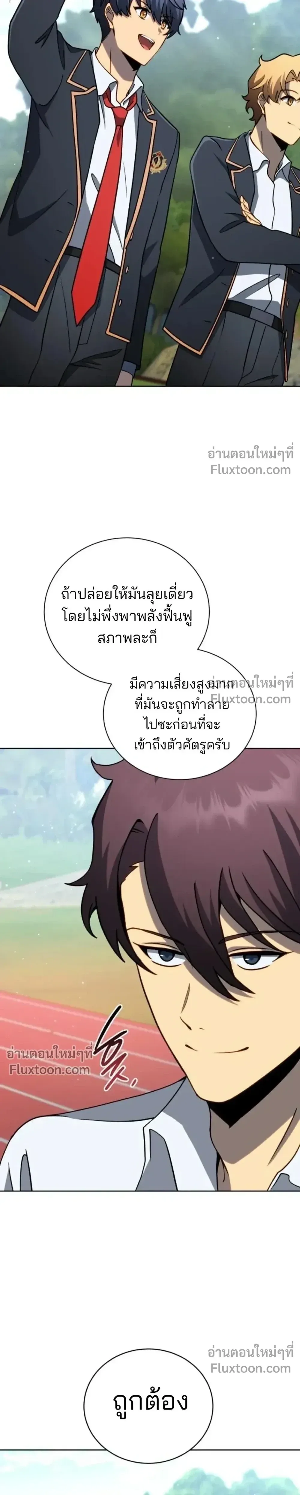 Necromancer Academy and the Genius Summoner ตอนที่ 195 หน้า 27
