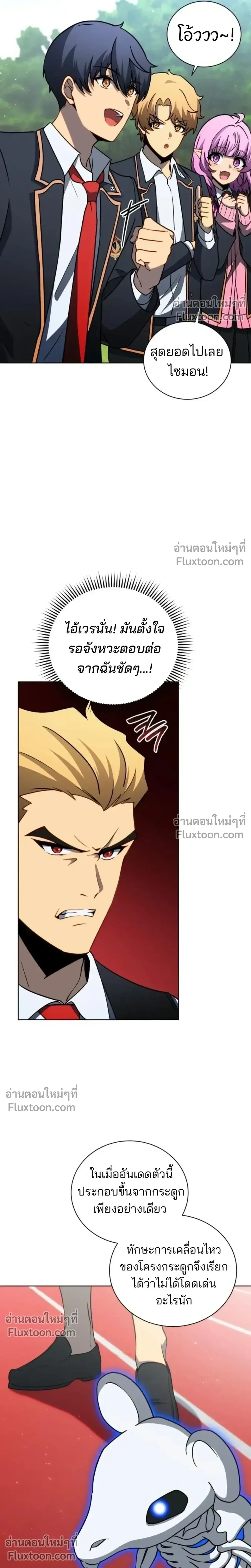 Necromancer Academy and the Genius Summoner ตอนที่ 195 หน้า 28