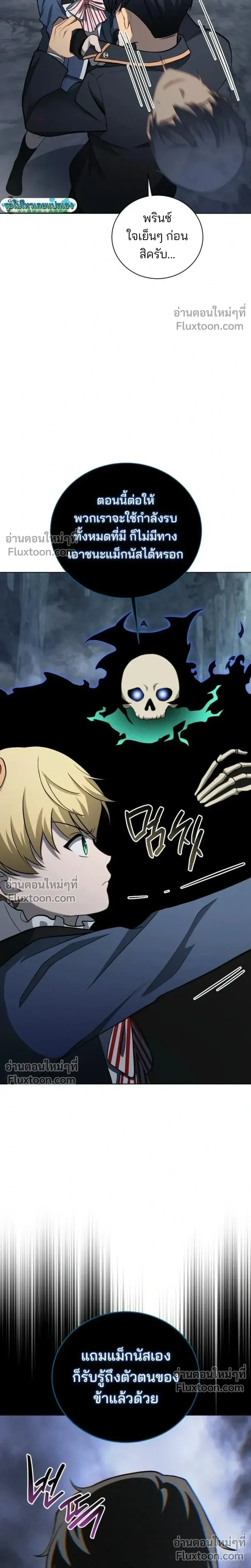 Necromancer Academy and the Genius Summoner ตอนที่ 195 หน้า 5