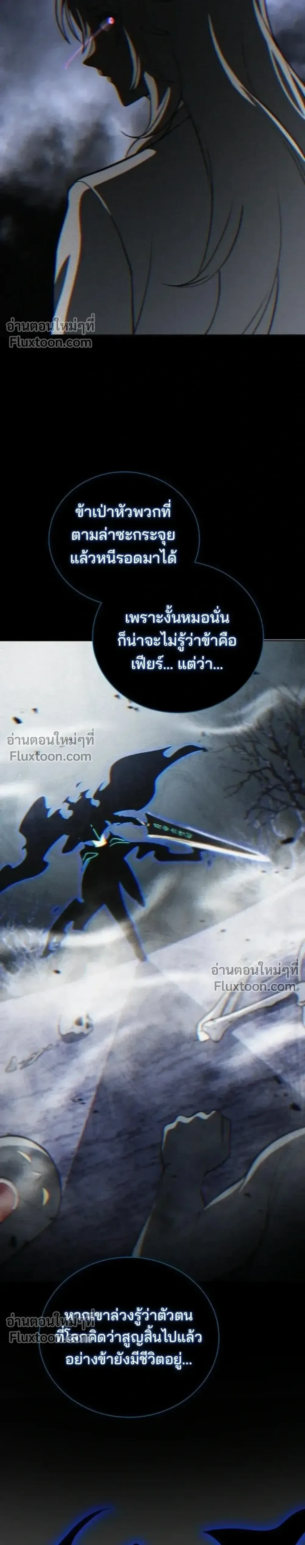 Necromancer Academy and the Genius Summoner ตอนที่ 195 หน้า 6