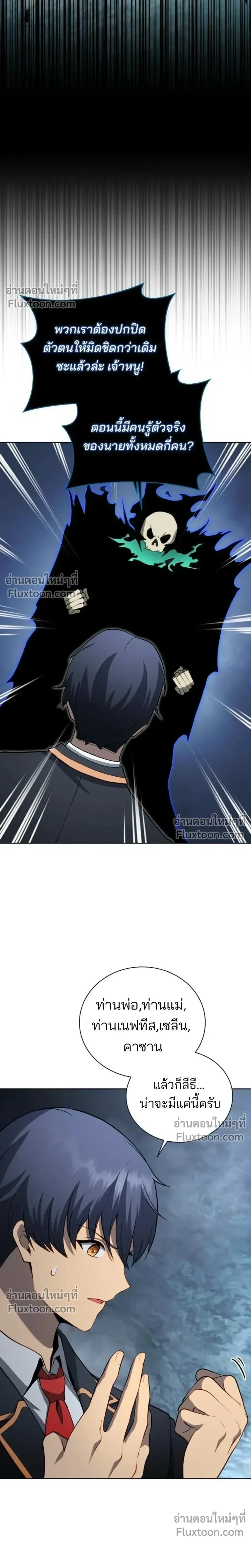 Necromancer Academy and the Genius Summoner ตอนที่ 195 หน้า 9