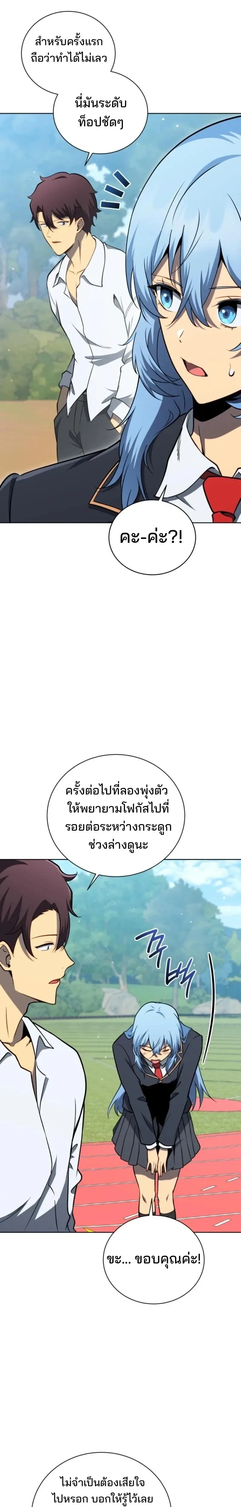 Necromancer Academy and the Genius Summoner ตอนที่ 196 หน้า 10