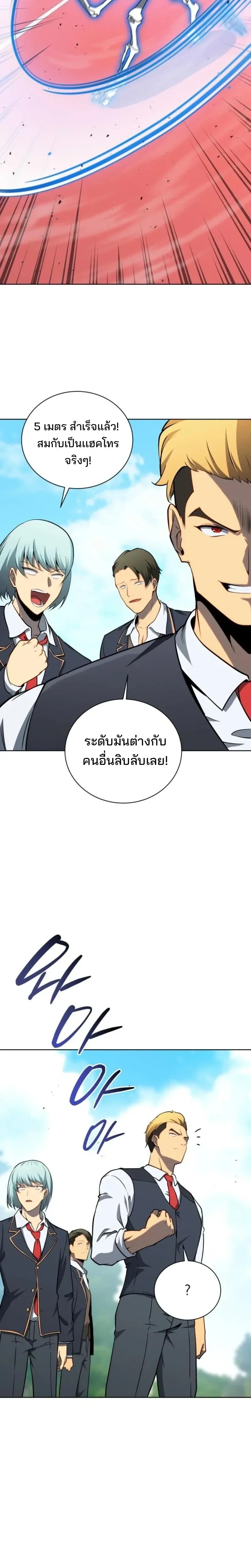 Necromancer Academy and the Genius Summoner ตอนที่ 196 หน้า 15