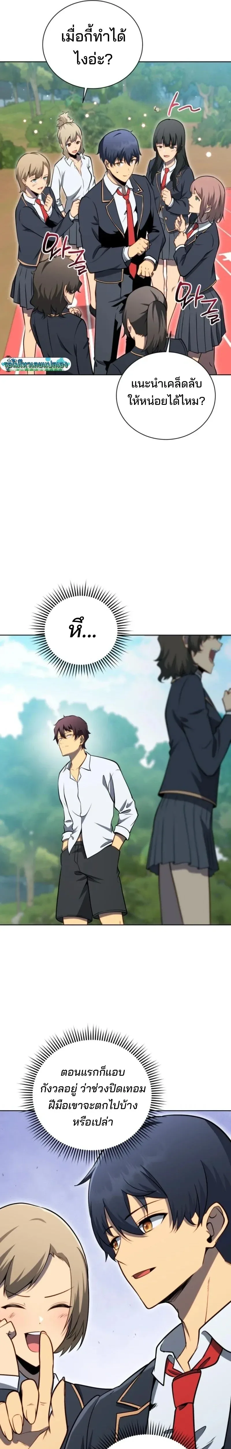 Necromancer Academy and the Genius Summoner ตอนที่ 196 หน้า 17