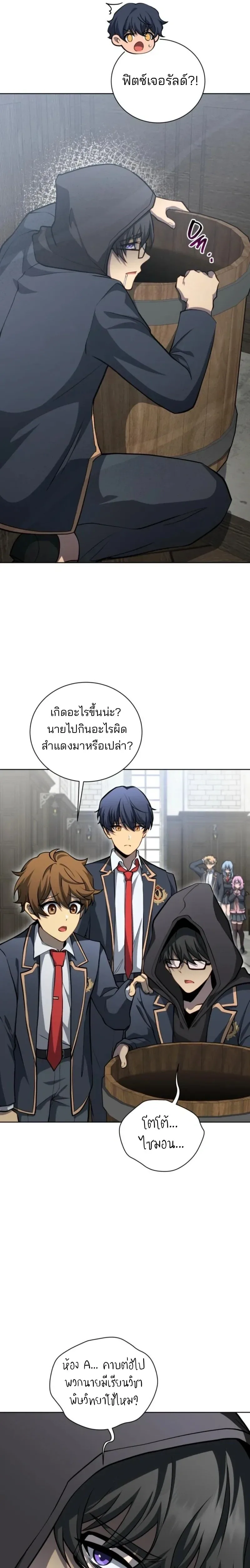 Necromancer Academy and the Genius Summoner ตอนที่ 197 หน้า 11