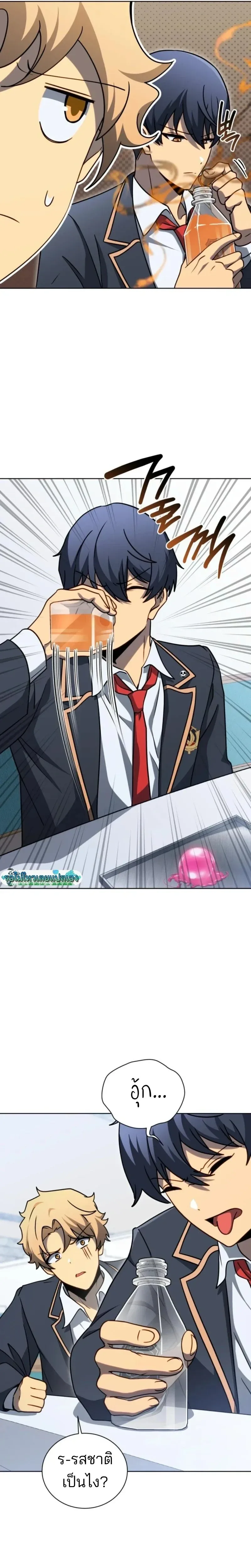 Necromancer Academy and the Genius Summoner ตอนที่ 197 หน้า 23