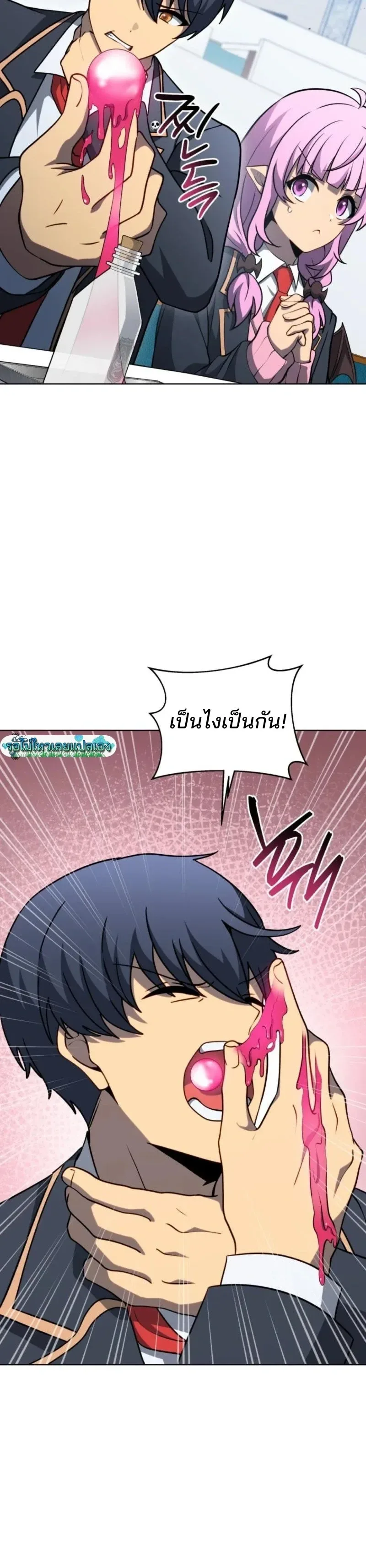 Necromancer Academy and the Genius Summoner ตอนที่ 197 หน้า 25