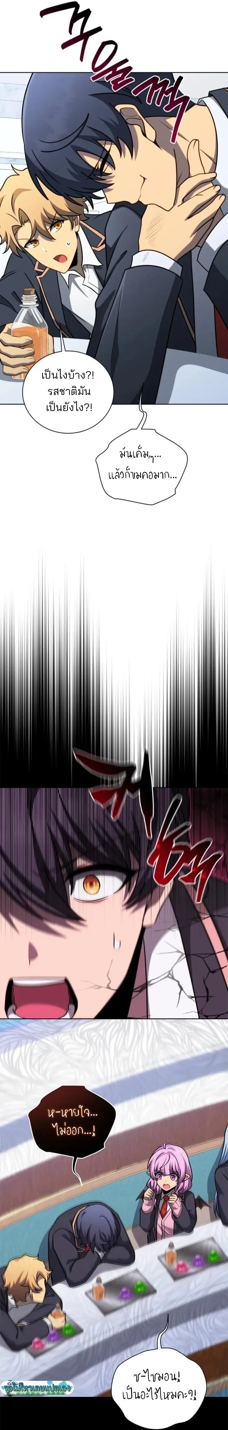 Necromancer Academy and the Genius Summoner ตอนที่ 197 หน้า 26