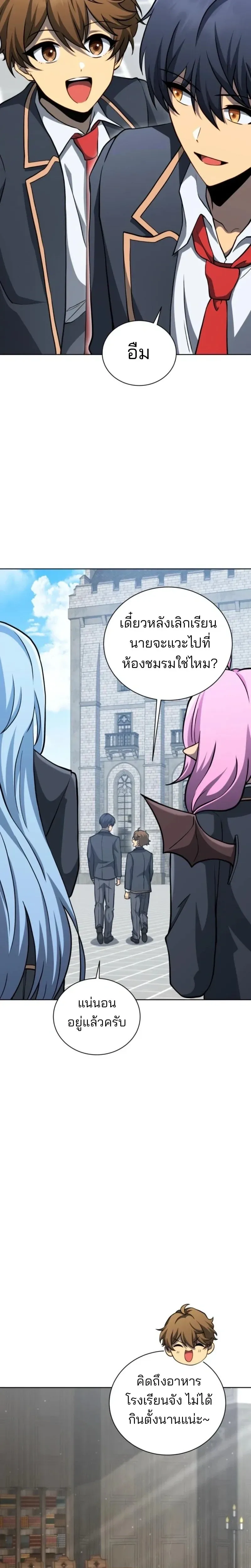 Necromancer Academy and the Genius Summoner ตอนที่ 197 หน้า 9