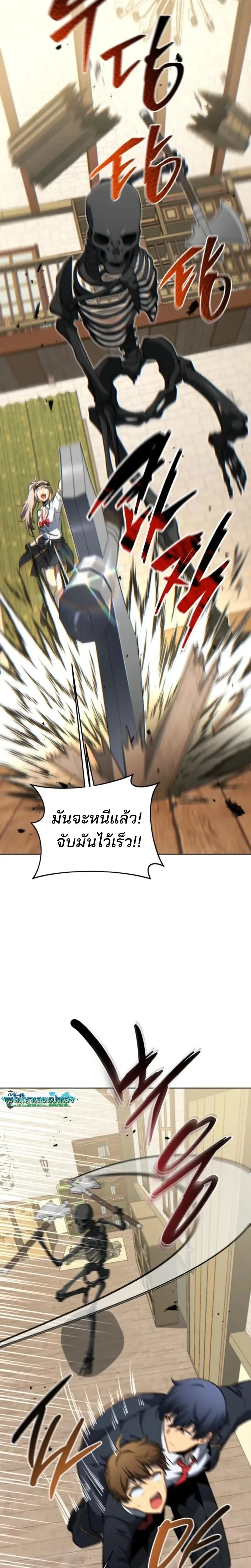Necromancer Academy and the Genius Summoner ตอนที่ 198 หน้า 12