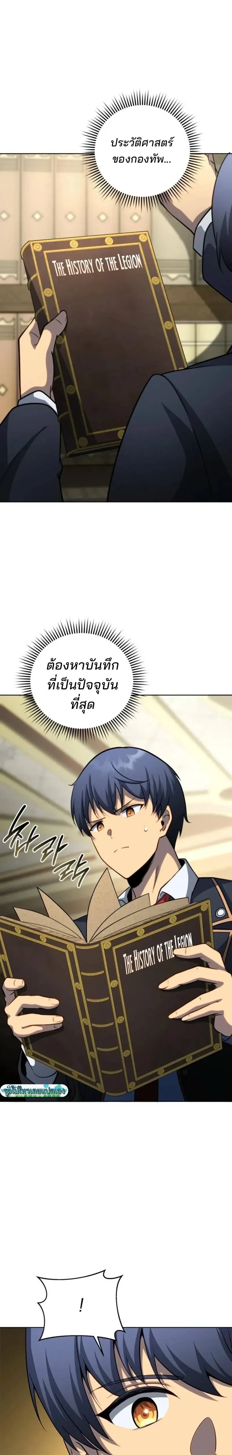 Necromancer Academy and the Genius Summoner ตอนที่ 198 หน้า 25
