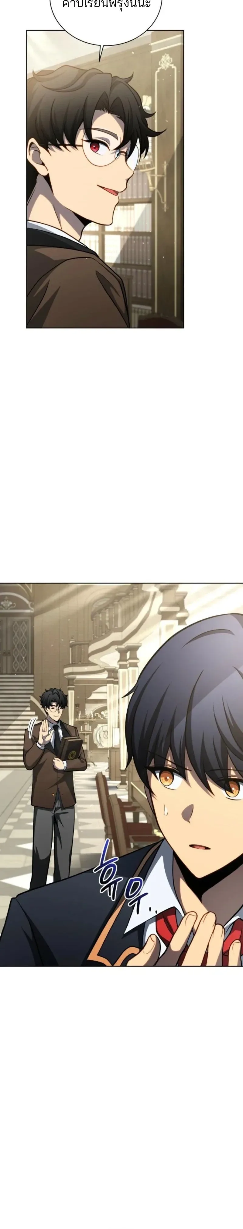 Necromancer Academy and the Genius Summoner ตอนที่ 199 หน้า 12