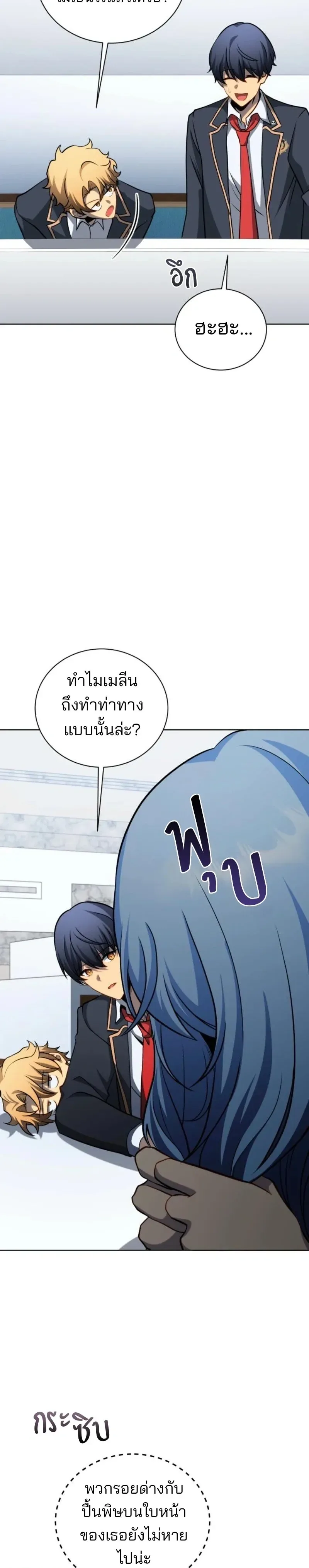Necromancer Academy and the Genius Summoner ตอนที่ 199 หน้า 15