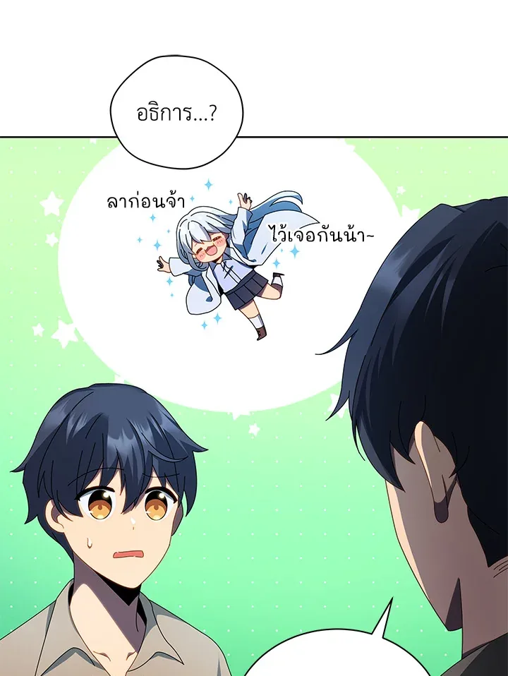 Necromancer Academy and the Genius Summoner ตอนที่ 2 หน้า 10