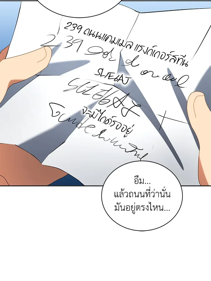 Necromancer Academy and the Genius Summoner ตอนที่ 2 หน้า 100