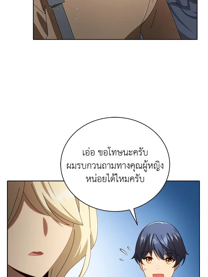 Necromancer Academy and the Genius Summoner ตอนที่ 2 หน้า 102