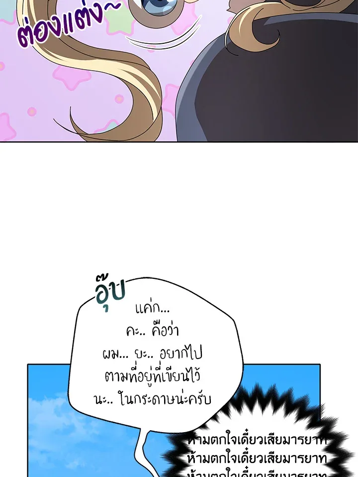 Necromancer Academy and the Genius Summoner ตอนที่ 2 หน้า 105