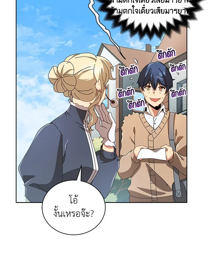 Necromancer Academy and the Genius Summoner ตอนที่ 2 หน้า 106