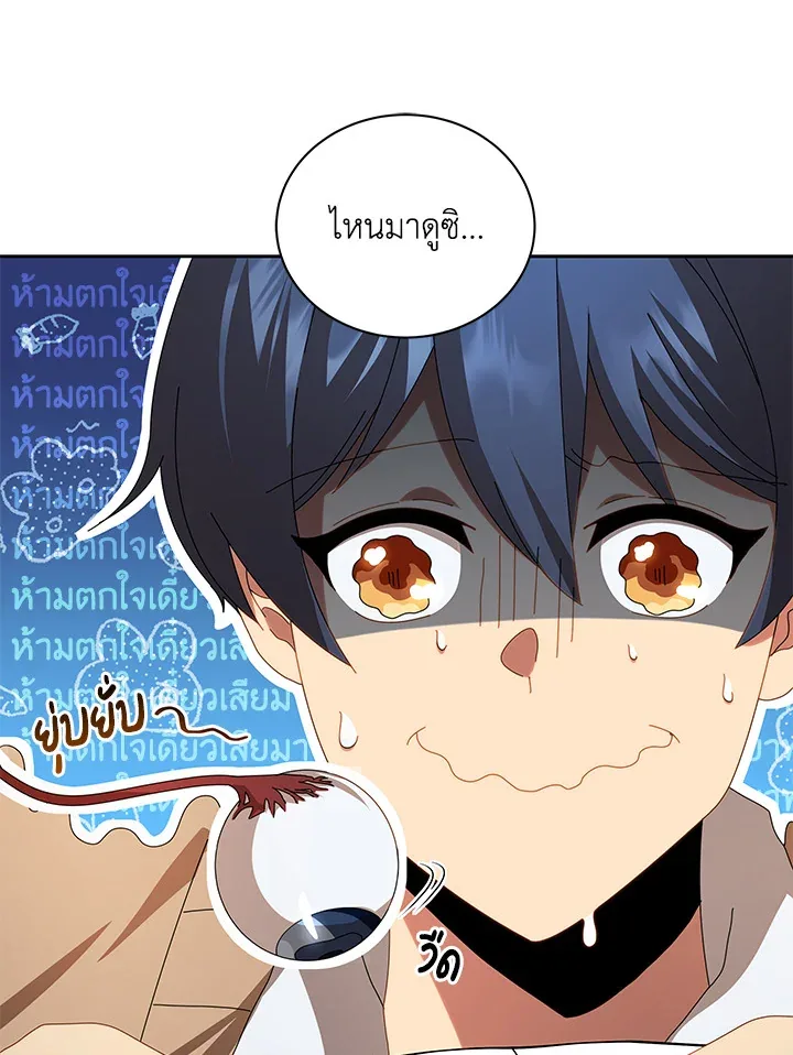 Necromancer Academy and the Genius Summoner ตอนที่ 2 หน้า 107
