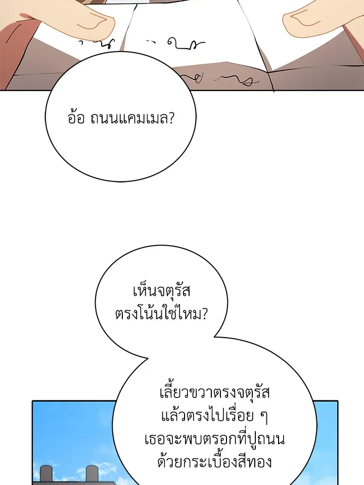 Necromancer Academy and the Genius Summoner ตอนที่ 2 หน้า 108