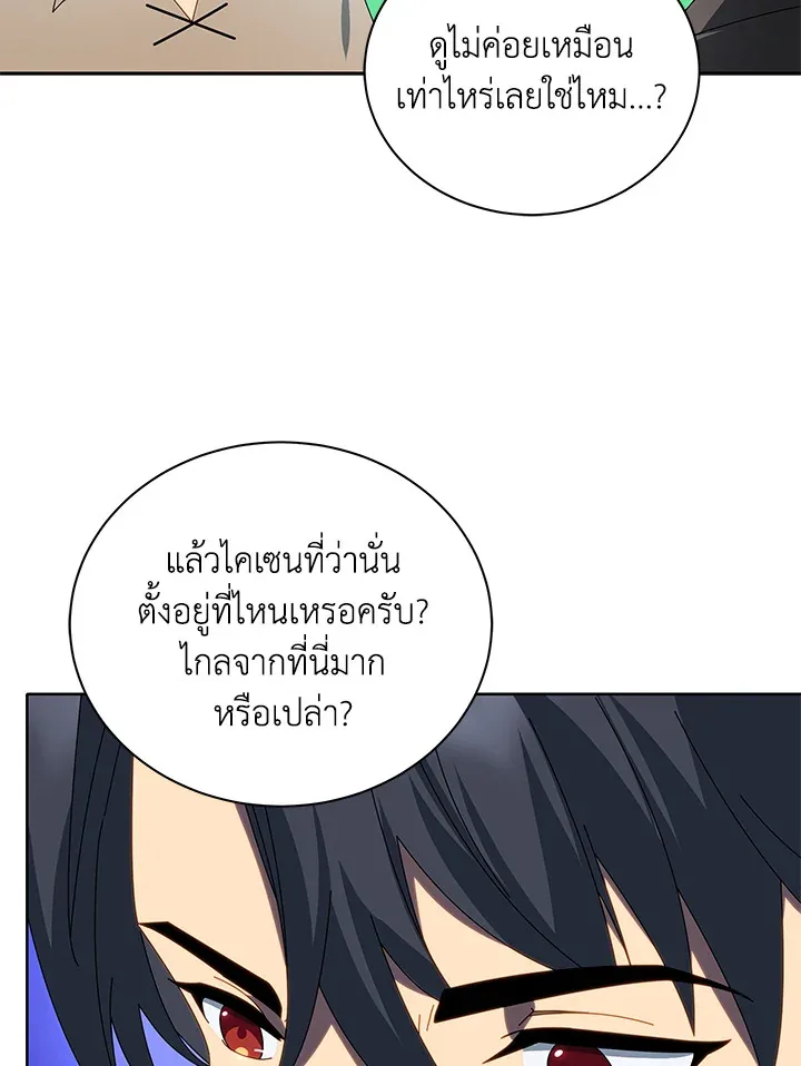 Necromancer Academy and the Genius Summoner ตอนที่ 2 หน้า 11