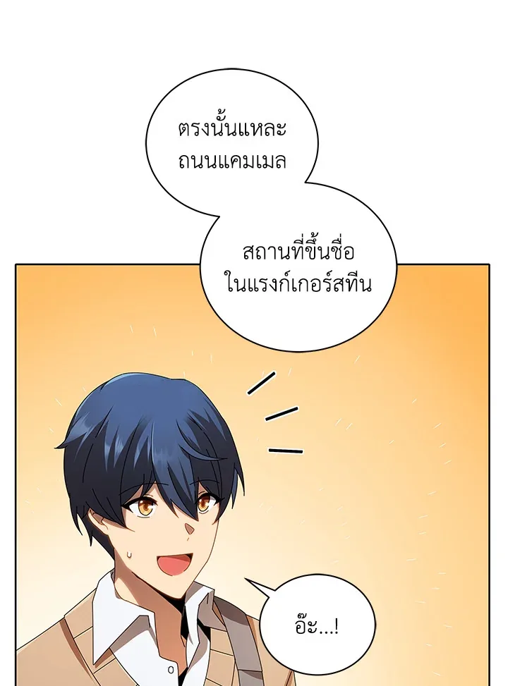 Necromancer Academy and the Genius Summoner ตอนที่ 2 หน้า 110