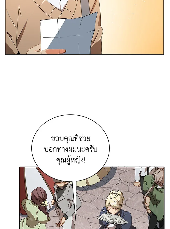 Necromancer Academy and the Genius Summoner ตอนที่ 2 หน้า 111