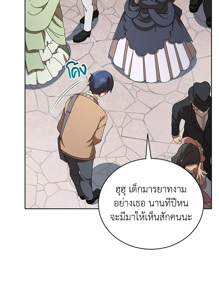 Necromancer Academy and the Genius Summoner ตอนที่ 2 หน้า 112