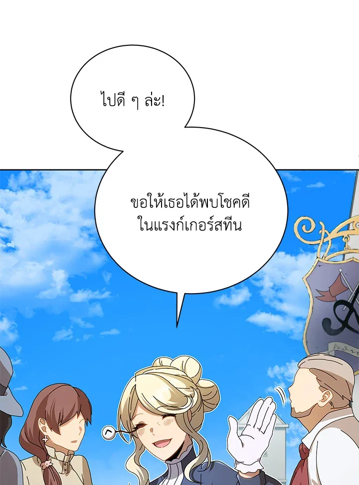 Necromancer Academy and the Genius Summoner ตอนที่ 2 หน้า 113