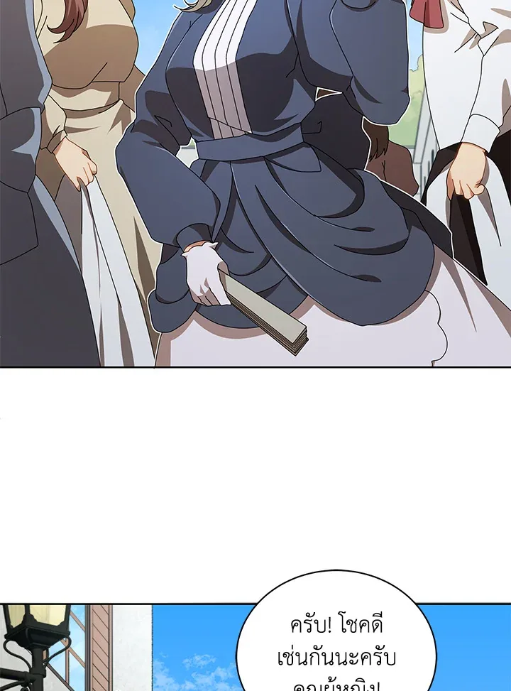 Necromancer Academy and the Genius Summoner ตอนที่ 2 หน้า 114
