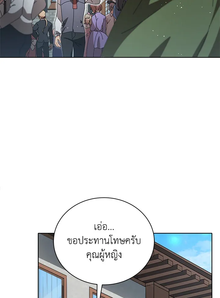 Necromancer Academy and the Genius Summoner ตอนที่ 2 หน้า 117