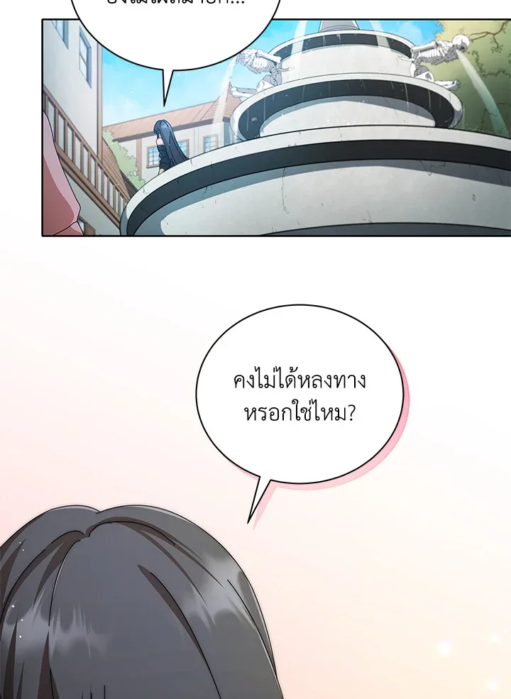 Necromancer Academy and the Genius Summoner ตอนที่ 2 หน้า 122