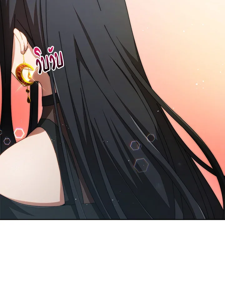 Necromancer Academy and the Genius Summoner ตอนที่ 2 หน้า 123