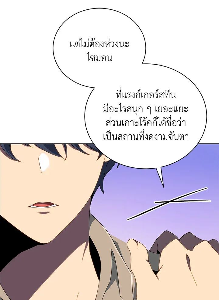 Necromancer Academy and the Genius Summoner ตอนที่ 2 หน้า 13