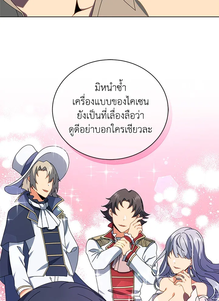 Necromancer Academy and the Genius Summoner ตอนที่ 2 หน้า 14