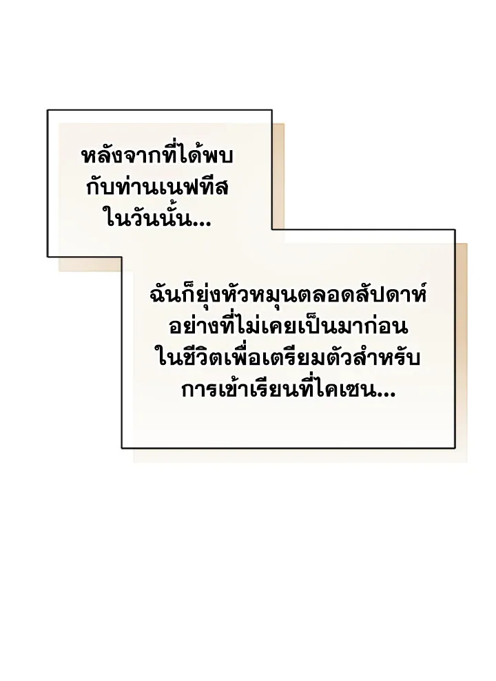 Necromancer Academy and the Genius Summoner ตอนที่ 2 หน้า 20