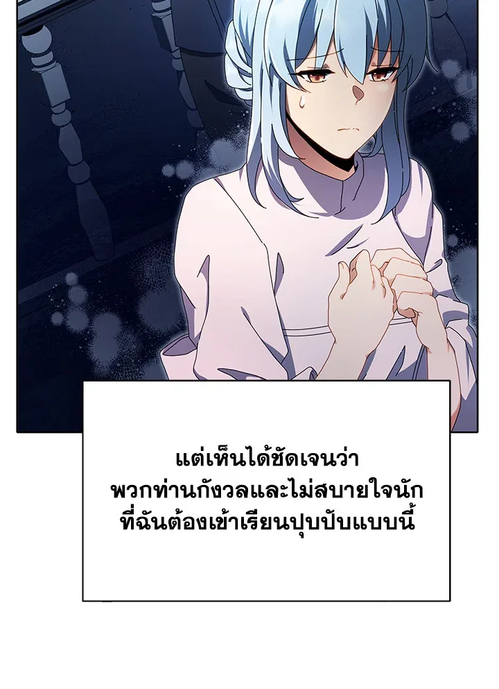 Necromancer Academy and the Genius Summoner ตอนที่ 2 หน้า 22